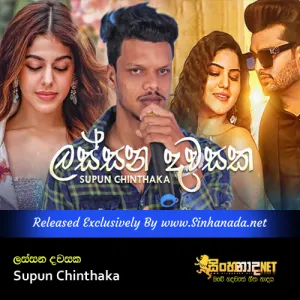 Cover Art – Lassana Dawasaka - Supun Chinthaka.mp3