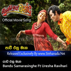 Cover Art – Paavi Enu Mana  My Name Is Bandu Movie - Bandu Samarasinghe Ft Uresha Ravihari.mp3