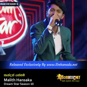 Cover Art – Kandan Yannam Ran Mal Mala Dala - Malith Hansaka Dream Star Season 10.mp3