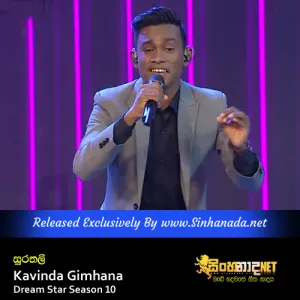 Cover Art – Surathali (Sangeethe Rase Dane) - Kavinda Gimhana Dream Star Season 10.mp3