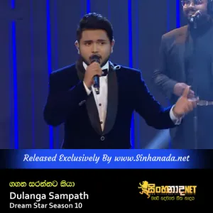Cover Art – Gagana Sarannata Kiya - Dulanga Sampath Dream Star Season 10.mp3