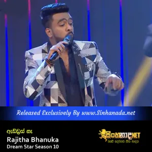 Cover Art – Me Bajar Ekata Malli - Address Na - Rajitha Bhanuka Dream Star Season 10.mp3