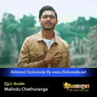 Cover Art – Mihidan Karanna Bane - Diura Kiyanna - Malindu Chathuranga.mp3
