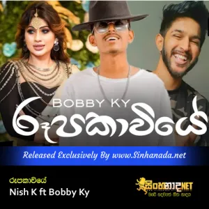 Cover Art – Roopakaviye - Nish K ft Bobby Ky.mp3