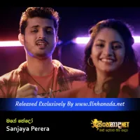 Cover Art – Mage Nedo - Sanjaya Perera.mp3