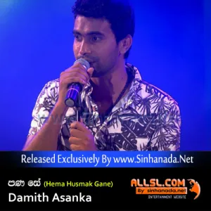 Cover Art – Pana Se (Hema Husmak Gane) - Damith Asanka.mp3