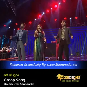 Me Ra Pura Nuwan Ara - Groop Song Dream Star Season 10.mp3
