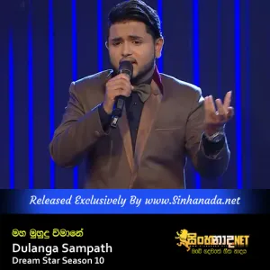 Cover Art – Maha Muhudu Wimane - Dulanga Sampath Dream Star Season 10.mp3