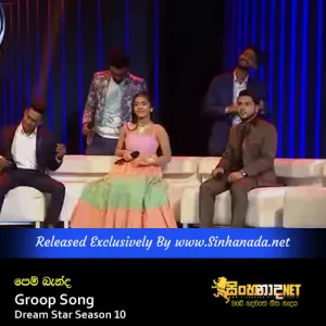 Cover Art – Pem Banda Sith Banda - Groop Song Dream Star Season 10.mp3