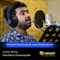 Cover Art – Sandakan Ihirunu - Harshana Dissanayake.mp3
