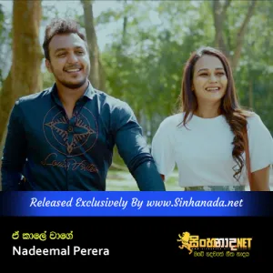 Cover Art – E Kaale Wage - Nadeemal Perera.mp3