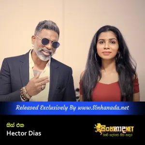 Cover Art – Kiss Eka - Hector Dias.mp3