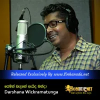 Cover Art – Pemin Bandune Ayida Manda - Darshana Wickramatunga.mp3