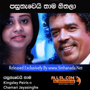 Cover Art – Pasuthawei Thaama - Kingsley Peiris n Chamari Jayasinghe.mp3