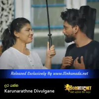 Cover Art – Dura Yanna - Karunarathne Divulgane.mp3