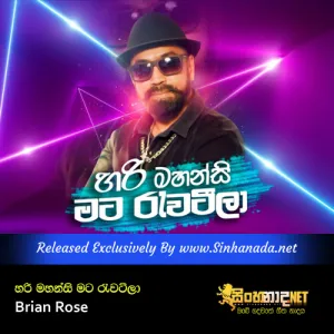 Cover Art – Hari Mahansi Mata Rawateela - Brian Rose.mp3