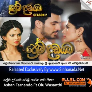 Cover Art – Paya Payala - Sale Prema Warsha Prema Dadayama New Song - Ashan Fernando Ft Olu Wasanthi.mp3