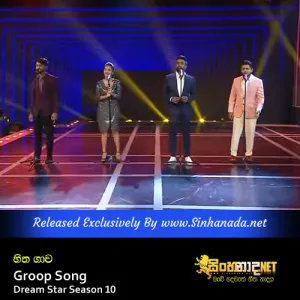 Cover Art – Hitha Gava Danga Kala - Groop Song Dream Star Season 10.mp3
