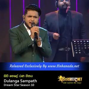 Cover Art – Siw Hele Rana Githaya - Dulanga Sampath Dream Star Season 10.mp3