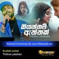 Cover Art – Kiyannam Aththak Ada Nubata - Thilina Lakshan.mp3