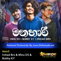 Cover Art – Manahari (Mage Baari 2) - Irshad Bro & Minu DS & Bobby KY.mp3