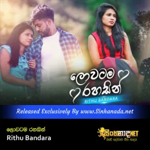 Cover Art – Lowatama Rahasin - Rithu Bandara.mp3