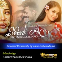 Cover Art – Sihipath Wela - Sachintha Dileekshaka.mp3