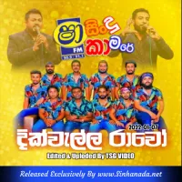 Cover Art – 19.ROSA MAL PATA - Sinhanada.net - VISHWA PRABATH.mp3
