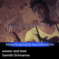 Cover Art – Penena Thek Mane - Samith Sirimanna.mp3