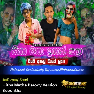 Cover Art – Obe Ale Wahe - Hitha Matha Parody Version - Supuntha.mp3