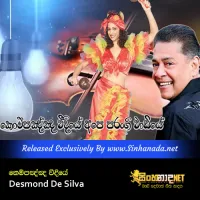 Cover Art – Kompangnga Veediye - Desmond De Silva.mp3