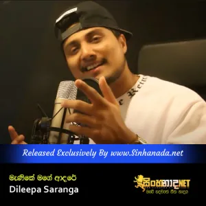 Cover Art – Menike Mage Adare - Eswaran - Dileepa Saranga.mp3