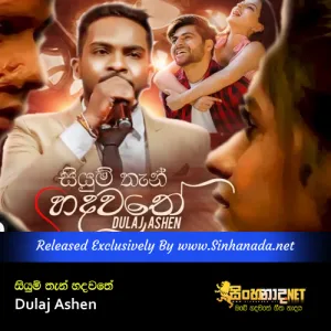 Cover Art – Siyum Than Hadawathe - Dulaj Ashen.mp3