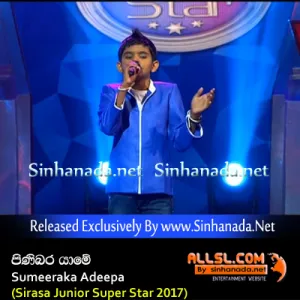 Cover Art – Pini Bara Yame - Sumeeraka Adeepa (Sirasa Junior Super Star 2017).mp3