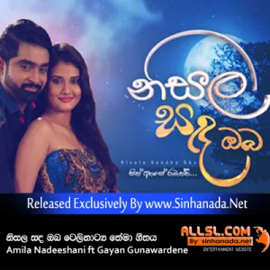 Cover Art – Pini Diya Wahena (Hiru TV Nisala Sanda Oba Tele Drama Theme Song) - Amila Nadeeshani ft Gayan Gunawardene.mp3