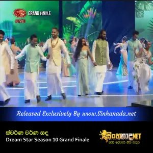 Cover Art – Suwarna Warna Sanda - Dream Star Season 10 Grand Finale.mp3