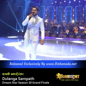 Cover Art – Name Nodirana - Dulanga Sampath Dream Star Season 10 Grand Finale.mp3