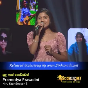 Cover Art – Sudu Ath Powwek - Pramodya Prasadini Hiru Star Season 3.mp3