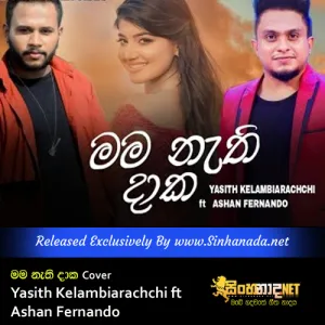 Cover Art – Mama Nethi daka Cover - Yasith Kelambiarachchi ft Ashan Fernando.mp3