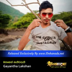 Cover Art – Mathketh Nathiwathi ( Mathakaya Wela) - Gayantha Lakshan.mp3