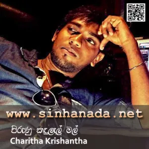 Cover Art – Pirunu Kadulal Mal - Charitha Krishantha.mp3