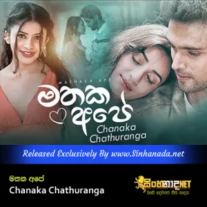 Cover Art – Mathaka Ape - Chanaka Chathuranga.mp3