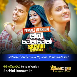Cover Art – Oba Wenuwen Female Version - Sachini Ranawaka.mp3