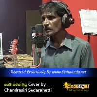 Cover Art – Pem Kawak Liyu Cover by Chandrasiri Sedarahetti.mp3