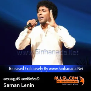 Cover Art – Polawa Themannata - Saman Lenin.mp3