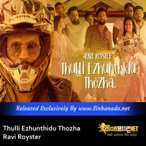 Cover Art – Thulli Ezhunthidu Thozha - Ravi Royster.mp3