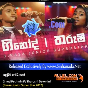 Cover Art – Prema Thatake - Ginod Pethmin Ft Tharushi Dewmini (Sirasa Junior Super Star 2017).mp3