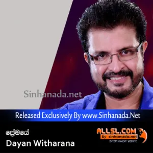 Cover Art – Premaye - Dayan Witharana.mp3