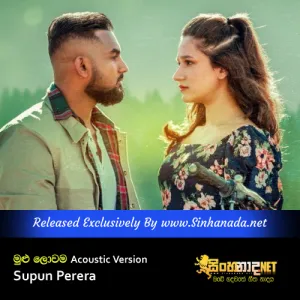 Cover Art – Mulu Lowama Acoustic Version - Supun Perera.mp3
