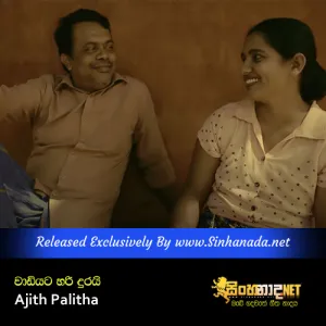 Cover Art – Wadiyata Hari Durai - Ajith Palitha.mp3